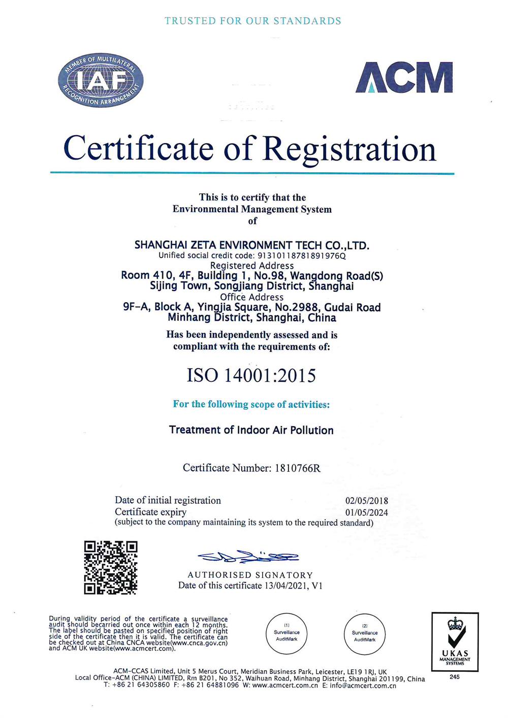 ISO 14001環(huán)境管理體系 認(rèn)證（英）