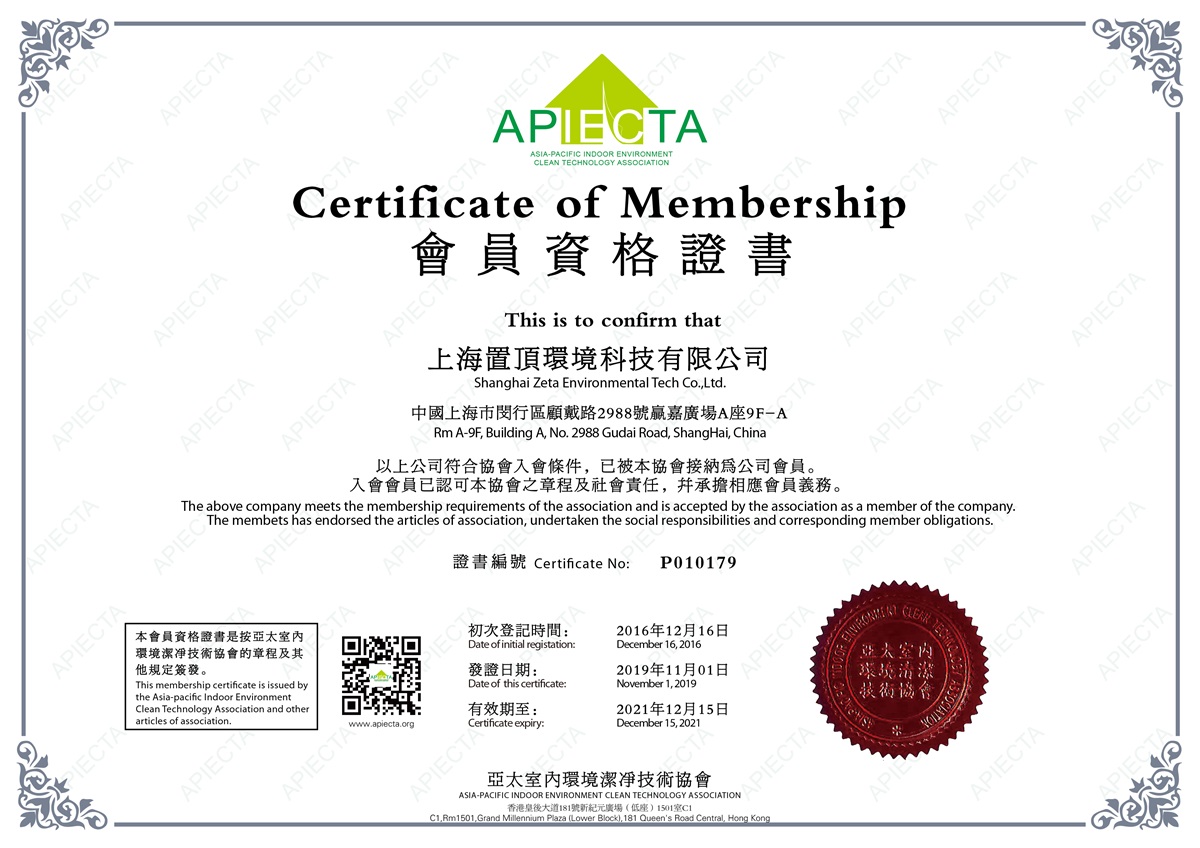 亞太室內(nèi)環(huán)境潔凈技術(shù)協(xié)會(huì) 會(huì)員