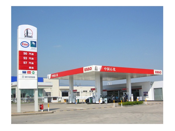 中國石化集團空氣治理