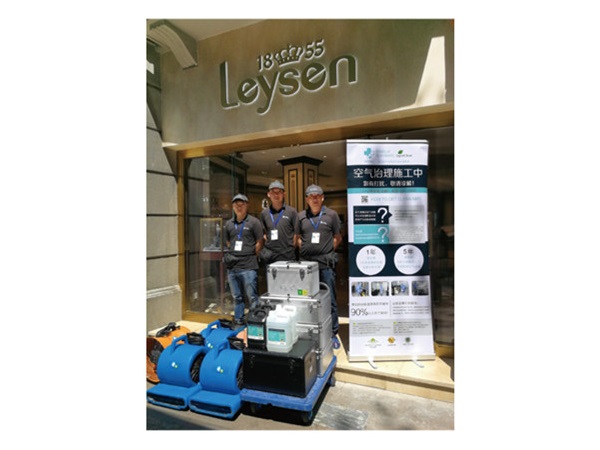 萊紳通靈空氣治理