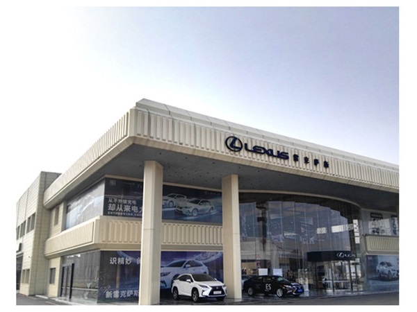 雷克薩斯公司空氣治理