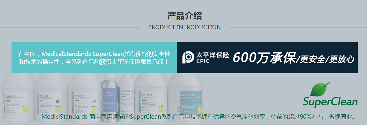 MedicalStandards梅德司德-醫(yī)標(biāo)S330（Sea Salt）(圖1)