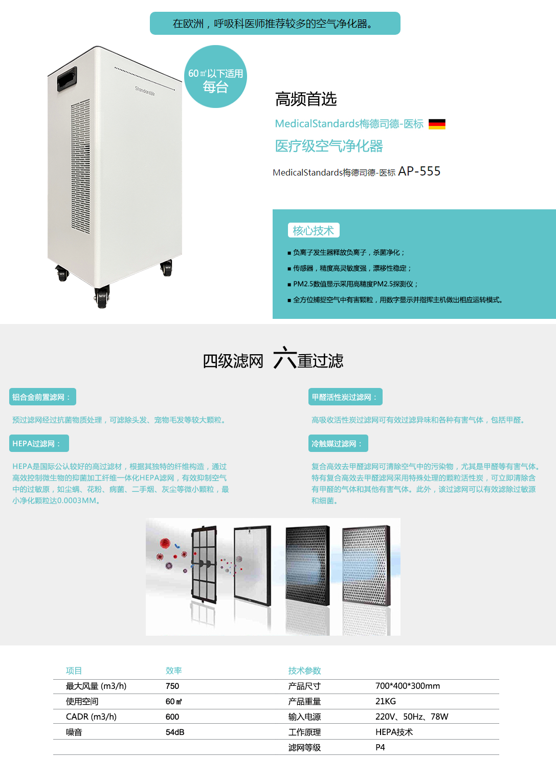離子霧化消毒機(jī)(圖1)