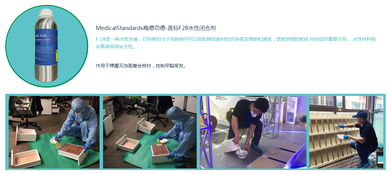 MedicalStandards梅德司德-醫(yī)標F28水性閉合劑(圖2)
